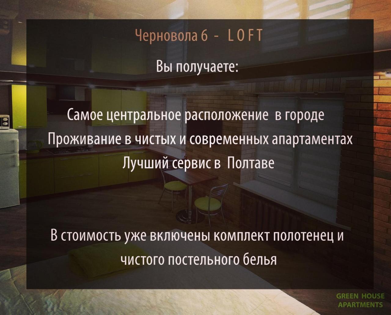 Luxury Loft в центре Полтавы Полтава Екстериор снимка